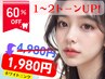 平日限定！今だけ【1日2名限定】 ホワイトニング体験コース ¥4,980→¥1,980