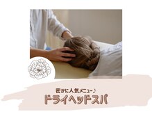 天空の雰囲気（終盤で施す、寝落ちる人気メニュー）
