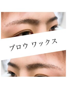 グランビューティー 焼津店(gran beauty)/ブロウワックス
