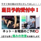 みむら整体院