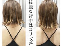 リバティ 世田谷代田整体院(Liberty)/2ヶ月で背中が華奢に