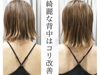 リバティ 世田谷代田整体院(Liberty)/2ヶ月で背中が華奢に