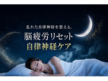 リバイブラボ心体