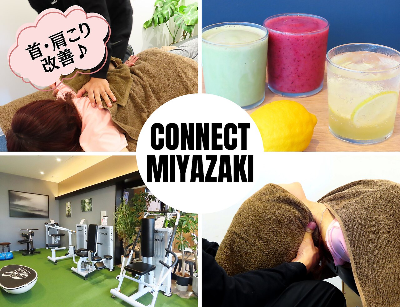 コネクトミヤザキ(CONNECT MIYAZAKI)｜ホットペッパービューティー