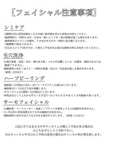 リラ(RILA)/【フェイシャル】予約前確認事項