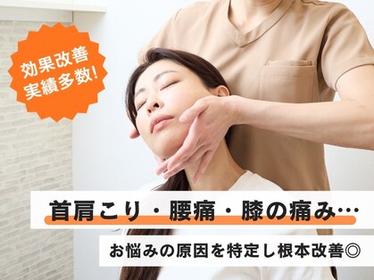 まごころ鍼灸整骨院 門真院の写真