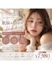【肌悩みに合わせておまかせ♪】韓国肌管理＋美肌顔脱毛 ￥7,980