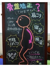 アスミルはり灸接骨院/身体の根本です！