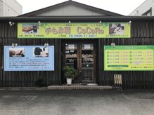 手もみ和 ココロ(CoCoRo)