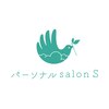 パーソナルサロンSのお店ロゴ