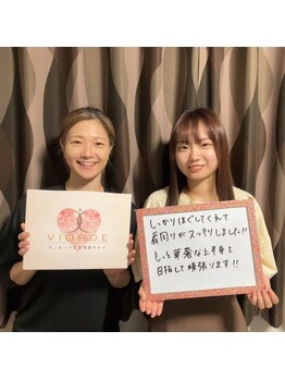 ヴィオーデ 表参道店/表参道で小顔矯正と骨盤矯正♪