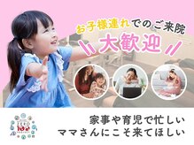 和鍼灸整骨院 イオン若松院