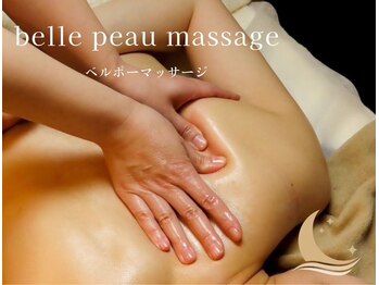 サロンドボーテ ベルリュンヌ(Salon de beaute belle lune)/