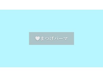 アイス(EYELASH&EYEBROW I,s)/