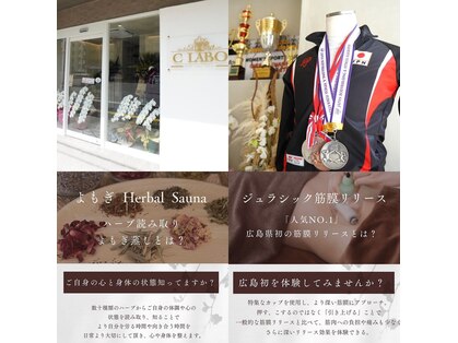 サロン シー ラボ(SALON C LABO)の写真