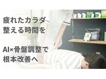 カイロプラクティック901 岡崎北