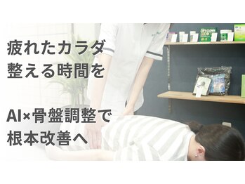カイロプラクティック901 岡崎北