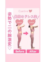 キュートレ 門前仲町店(Cuetre)/お客様のビフォアフ♪