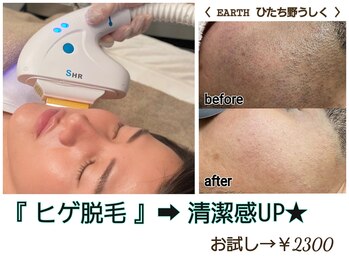 アースコアフュールボーテ ひたち野うしく店(EARTH coiffure beaute)/メンズ脱毛/全身脱毛対応サロン