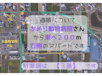 カノア(Kanoa)/道順について