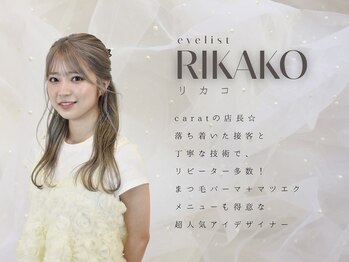 メゾンド シャルム カラット(maison de charme carat)/【アイデザイナー】リカコ