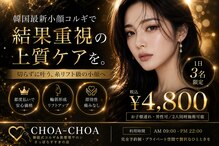 チョアチョア 札幌すすきの店(CHOA-CHOA)