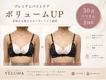 ヴェルナ(VELUNA)の写真/【骨格から整える衝撃のバストケア専門店】最新機×筋膜アプローチで、オーダーメイドな施術をご提供☆