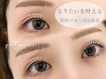 ワイシーハッチ(yc.hacci)の雰囲気（【眉毛/まつげパーマ】似合わせアイブロウアイラッシュ）