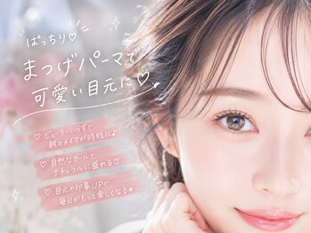 ベリー 藤枝田沼店(Very)/まつげパーマ/まつ毛パーマ/藤枝