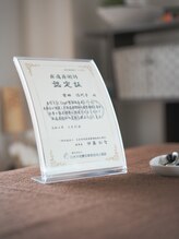 環楽堂/疼痛療術師