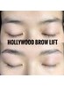 水成限定　【次世代アイブロウ】ハリウッドブロウリフト￥7700→￥6600