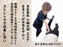 ガロシェ(galocher)の雰囲気（経絡リンパマッサージ・筋膜リリース・美容整体・小顔整顔エステ）