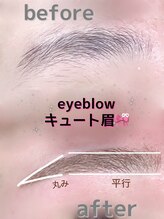 アイモア 多治見店(eye mor.)/アイブロウワックス