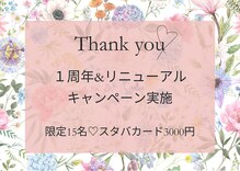 エクシアホワイトニング リーベル王寺店
