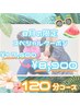 【初回】ストレッチ＆もみほぐし＋ヘッドスパ＆ハンド120分17,600円→8,900円