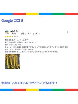 レガリス(REGALIS)/お客様 口コミ