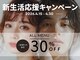 ダイヤモンドアイズ 池袋西口店(DIAMOND EYES)の写真
