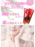 【脱毛】全身定額毛(顔,VIO含む)スタートキャンペーン