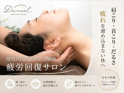 ディアメデル(Diamedel)の写真