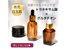 奏美の雰囲気(エレクトロポレーション導入で透明感あふれる水光白玉肌に!)