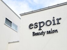 エスポワール(espoir)/外観