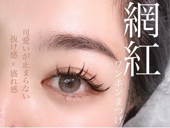 ビューティーサロン ココ多治見店(Beauty salon COCO)/話題沸騰中！ワンホンマツエク