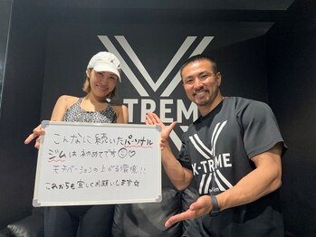 エクストリームパーソナルジム(X-TREME)/お客様と【パーソナルジム痩身】