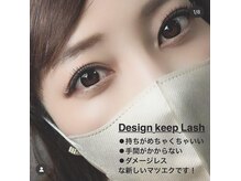 クッカ アイラッシュ 代々木上原店(kukka eyelash)/デザインキープラッシュ