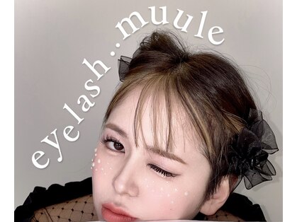 ミュール(muule)の写真