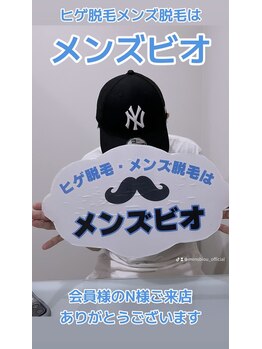 メンズビオ 神戸三宮店/