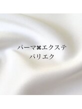 エミュー(emu)/パリエク