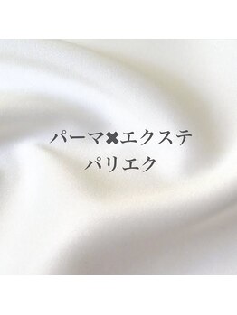 エミュー(emu)/パリエク