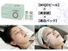 韓国水光肌へ！肌荒れ、乾燥肌改善【美容鍼×ワイコピール×パック】