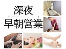 ほんだ整体院